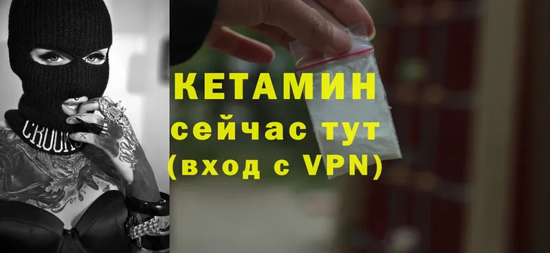 Кетамин VHQ  где найти   Белоусово 