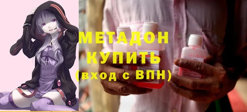 даркнет формула  Белоусово  МЕТАДОН methadone 